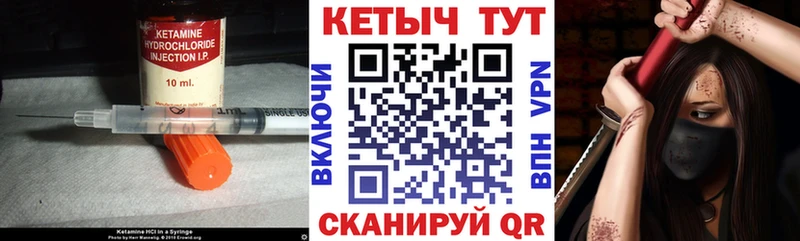 что такое наркотик  Алапаевск  КЕТАМИН VHQ 