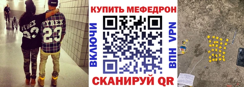 купить наркотики цена Алапаевск ссылка на мегу зеркало МЯУ-МЯУ мука